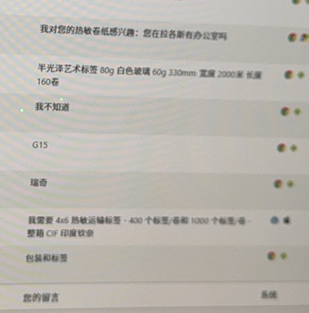 Inquiry Case 4