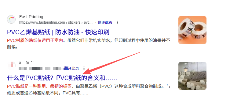 Website Ranking Case 2