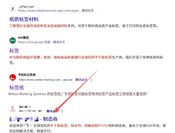 Website Ranking Case 3